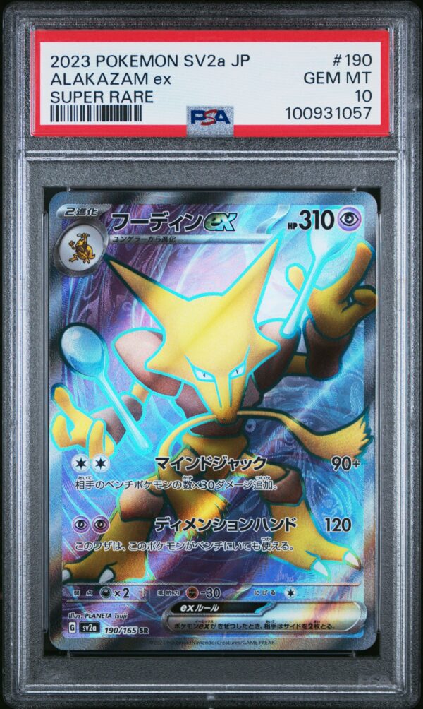 ALAKAZAM ex - 2023 - POKEMON JAPANESE SV2a-POKEMON 151 - SUPER RARE