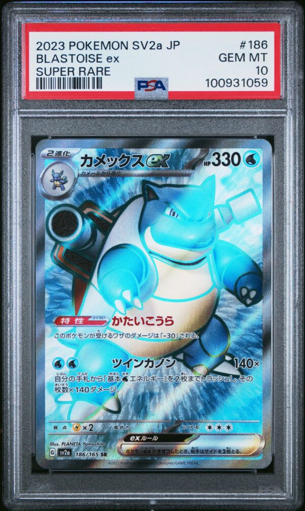 BLASTOISE ex - 2023 - POKEMON JAPANESE SV2a-POKEMON 151 - SUPER RARE