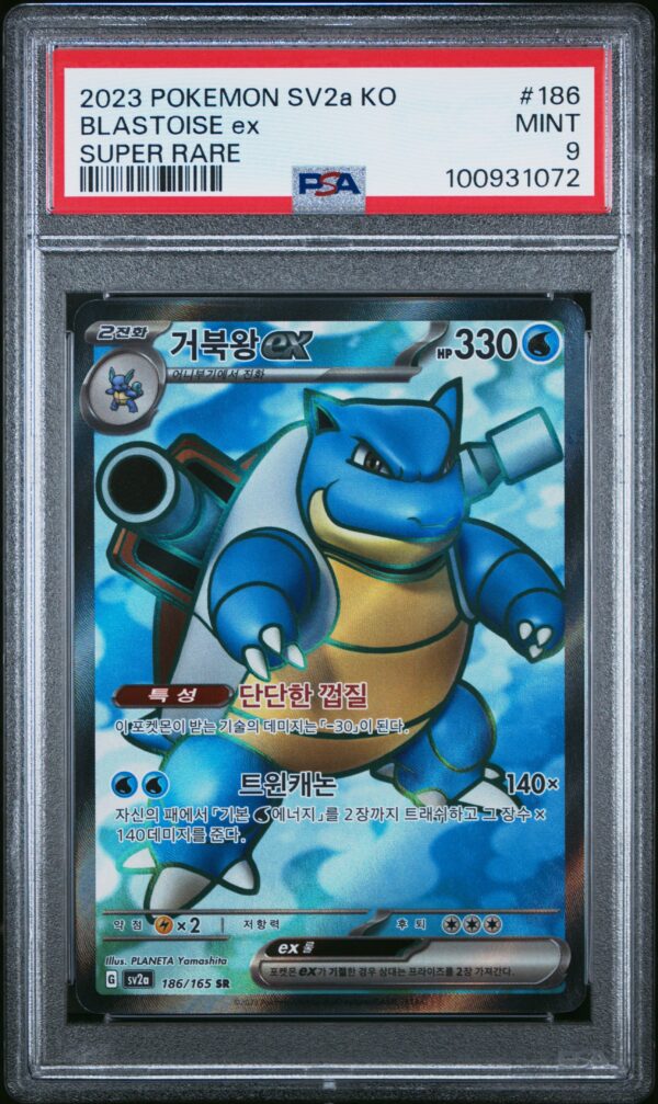 BLASTOISE ex - 2023 - POKEMON KOREAN SV2a-POKEMON 151 - SUPER RARE