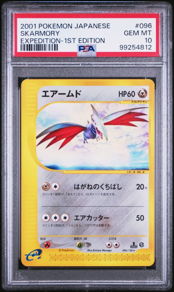 SKARMORY - 2001 - POKEMON JAPANESE EXPEDITION - EXPEDITION-1ST EDITION