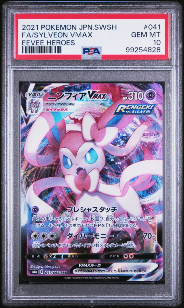 FA/SYLVEON VMAX - 2021 - POKEMON JAPANESE SWORD & SHIELD EEVEE HEROES - EEVEE HEROES