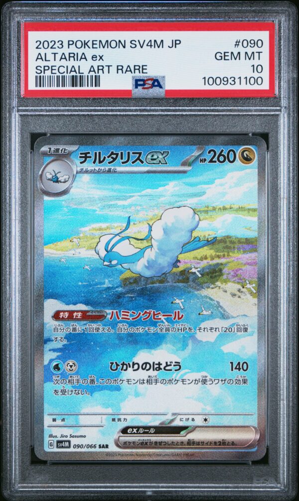 ALTARIA ex - 2023 - POKEMON JAPANESE SV4M-FUTURE FLASH - SPECIAL ART RARE