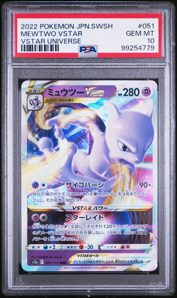 MEWTWO VSTAR - 2022 - POKEMON JAPANESE SWORD & SHIELD VSTAR UNIVERSE - VSTAR UNIVERSE