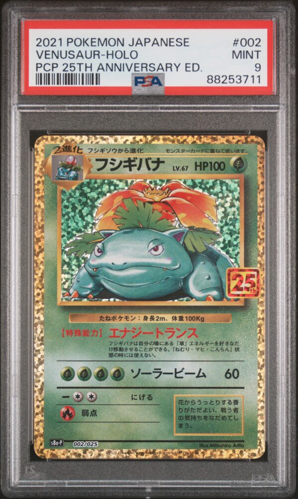 VENUSAUR-HOLO - 2021 - POKEMON JAPANESE PROMO CARD PACK 25TH ANNIVERSARY EDITION - PCP 25TH ANNIVERSARY ED.