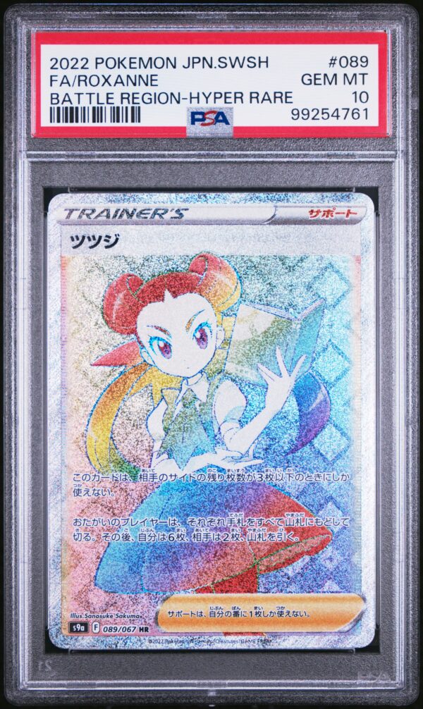 FA/ROXANNE - 2022 - POKEMON JAPANESE SWORD & SHIELD BATTLE REGION - BATTLE REGION-HYPER RARE