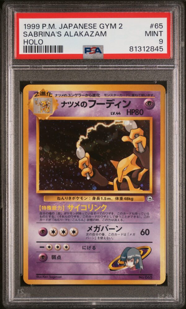 SABRINA'S ALAKAZAM - 1999 - POKEMON JAPANESE GYM 2 - HOLO