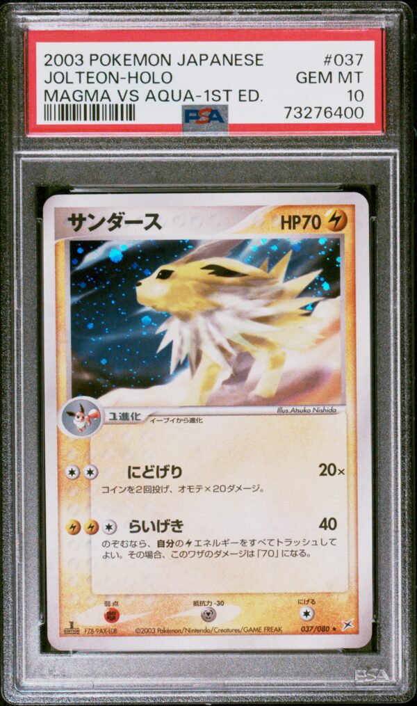 JOLTEON-HOLO - 2003 - POKEMON JAPANESE MAGMA VS AQUA - MAGMA VS AQUA-1ST ED.